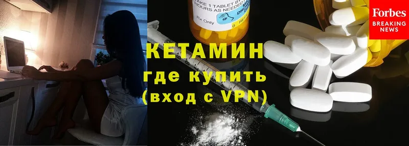 Кетамин ketamine  ОМГ ОМГ ССЫЛКА  Лениногорск 